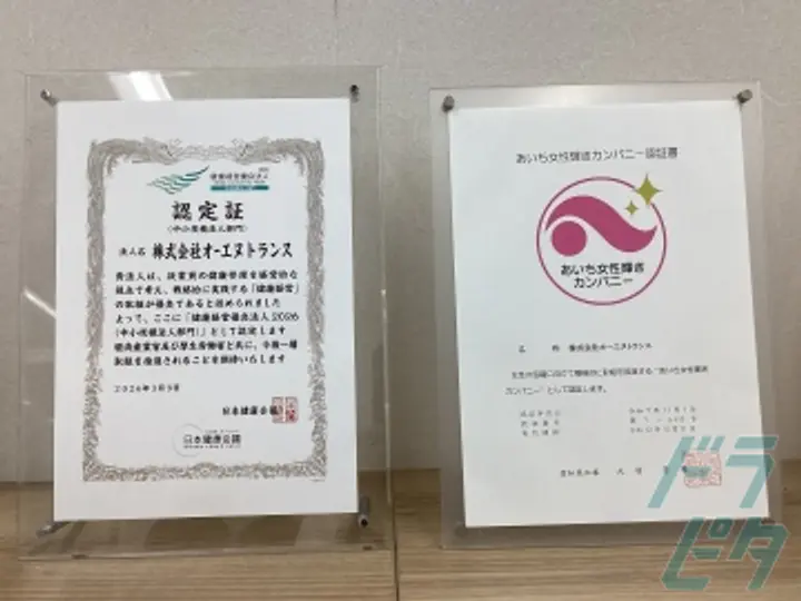 愛知県名古屋市港区のタンクローリードライバーの求人情報イメージ - 株式会社オーエヌトランス - No.82027-04