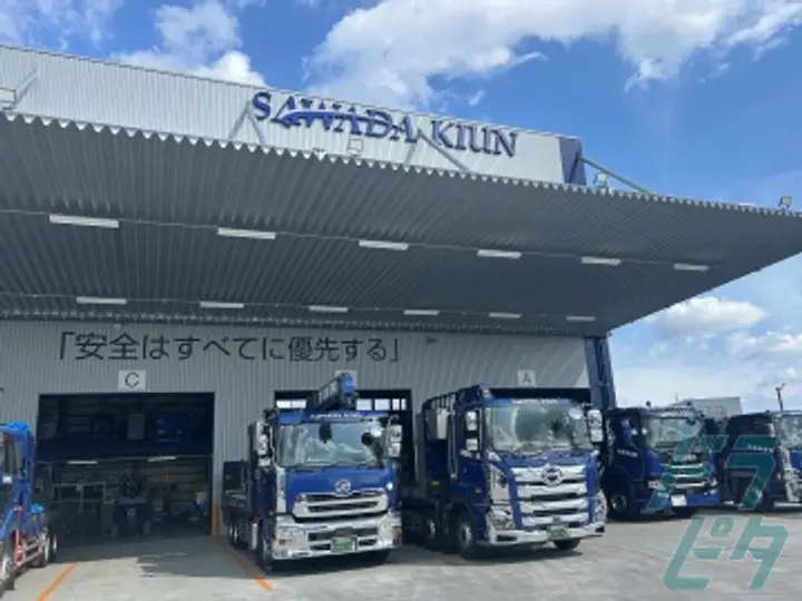有限会社澤田機運の転職情報　No.91508