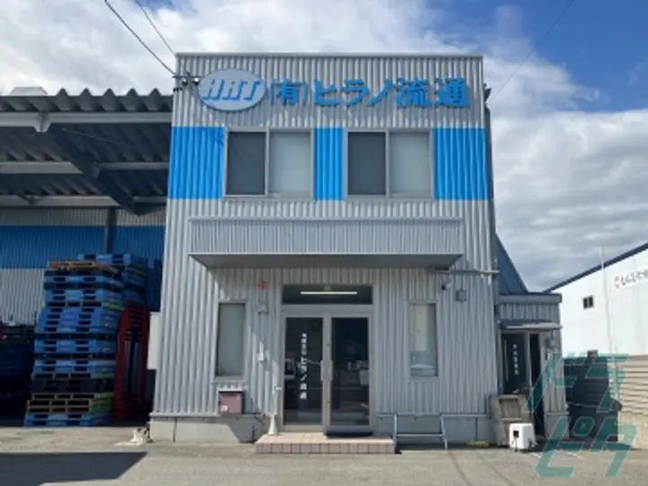 愛知県丹羽郡大口町の中型トラックドライバーの求人情報イメージ - 有限会社ヒラノ流通 - No.82438-04