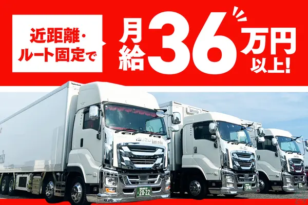 愛知県小牧市の大型トラックドライバーの求人情報イメージ - 株式会社関東冷貨  中部支店 - No.82564-01