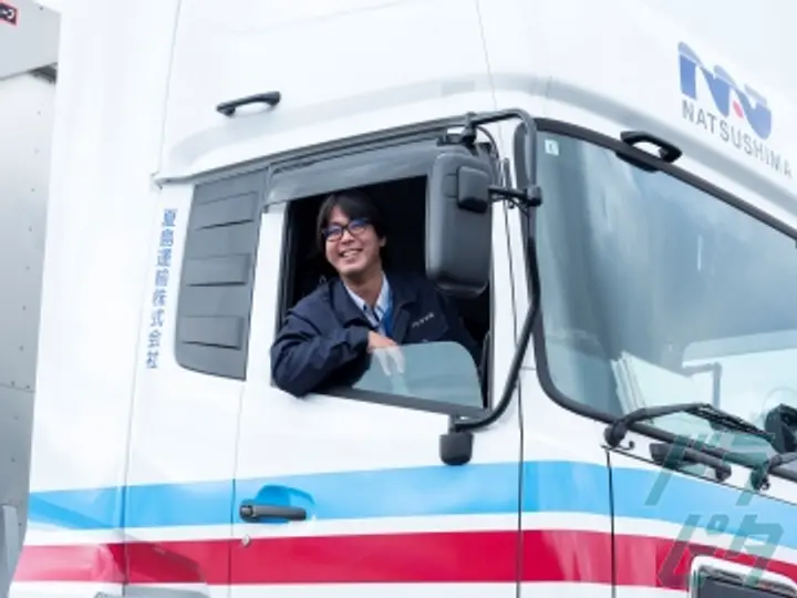 神奈川県相模原市中央区の小型トラックドライバーの求人情報イメージ - 夏島運輸株式会社  相模原営業所 - No.82898-04