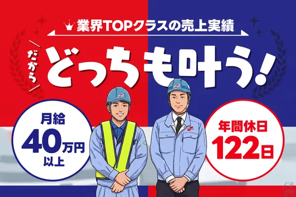 神奈川県川崎市高津区の中型トラックドライバーの求人情報イメージ - 株式会社宮崎 横浜リサイクルセンター - No.82876-01