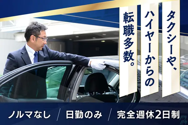 東京都のその他の求人情報イメージ - 株式会社セノン 車両運行管理事業部 - No.83917-01