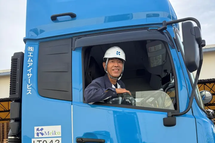 【大手で好待遇】地場で年収600万可／無事故手当月5万