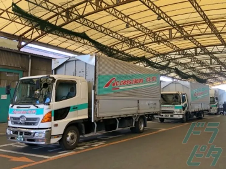 株式会社アクセス物流の転職情報　No.92043