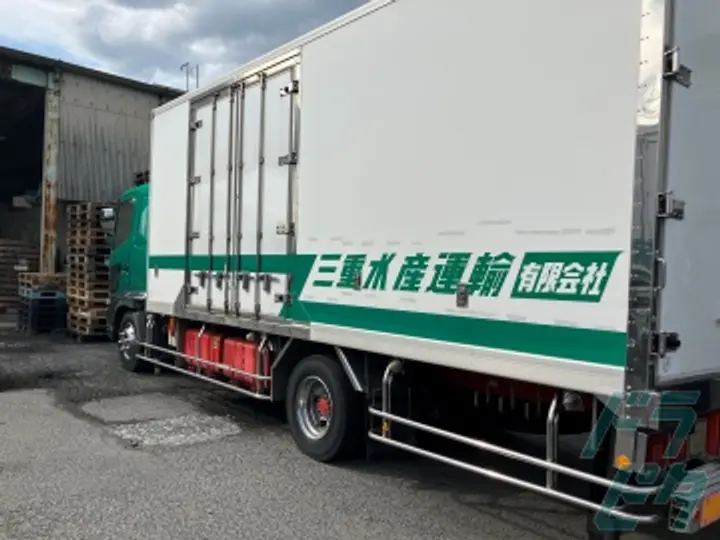 三重水産運輸有限会社のトラック求人　No.92550