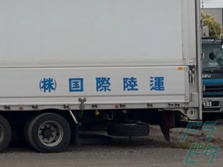 株式会社国際陸運の転職情報　No.92161