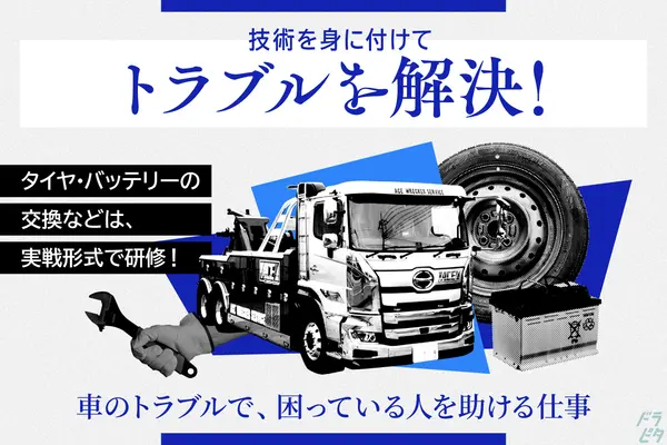 埼玉県八潮市の中型トラックドライバーの求人情報イメージ - 有限会社エース - No.83520-01