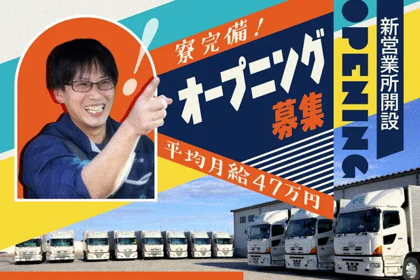 佐賀県鳥栖市の大型トラックドライバーの求人情報イメージ - エコアライアンス株式会社 鳥栖営業所 - No.83978-01