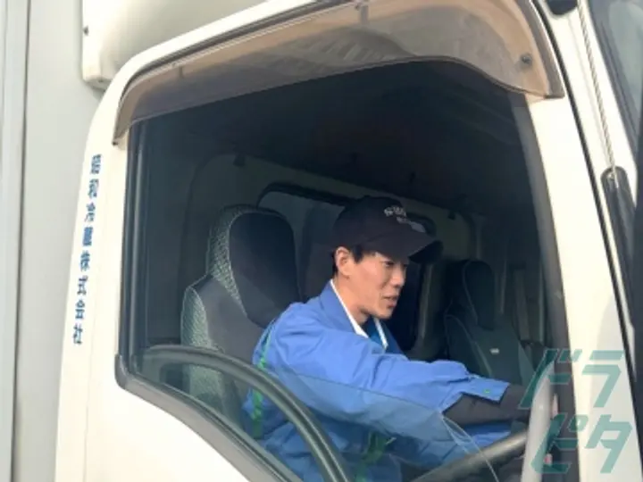 昭和冷蔵株式会社 のトラック求人　No.92537