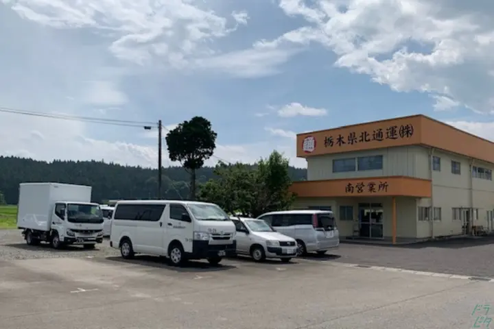栃木県北通運株式会社のドライバー求人情報　No.92803
