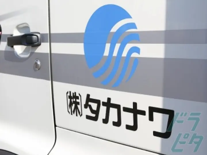 株式会社タカナワの転職情報　No.93285