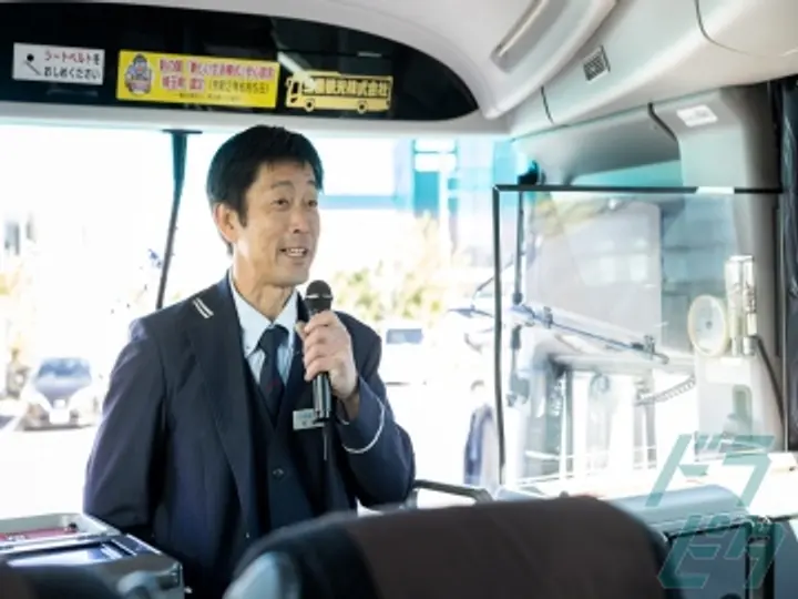 三倭観光株式会社の転職情報　No.93846
