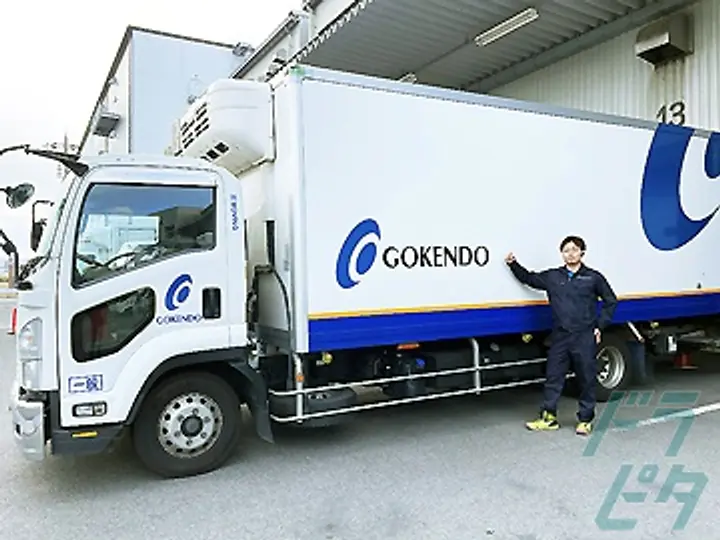 株式会社五健堂ホールディングスのトラック求人　No.93957