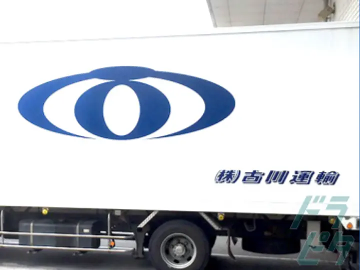 株式会社五健堂ホールディングスのトラック求人　No.93987