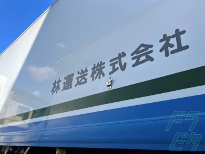 林運送株式会社のトラック求人　No.94007
