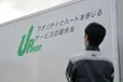 千葉県野田市中里の小型トラックドライバーの求人情報イメージ - 株式会社ユービーエム - No.85415-01
