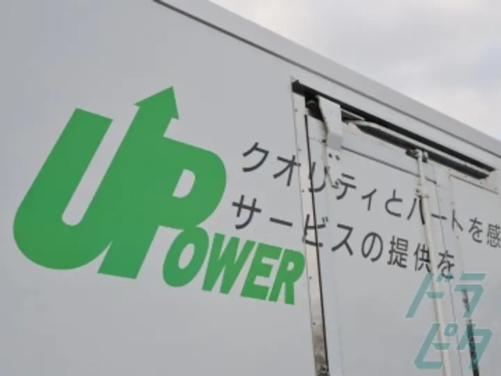 千葉県野田市中里の小型トラックドライバーの求人情報イメージ - 株式会社ユービーエム - No.85415-03