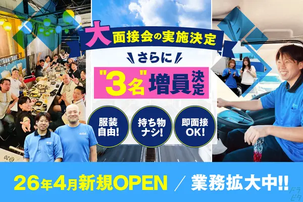 愛知県春日井市の中型トラックドライバーの求人情報イメージ - 株式会社石島運輸倉庫  名古屋営業所 - No.85818-01