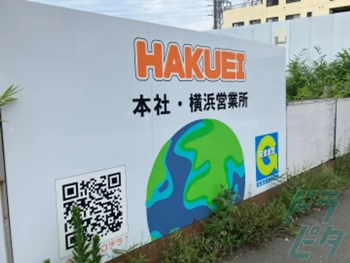 有限会社博栄運輸の転職情報　No.94475