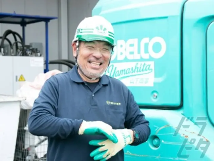 有限会社山下商事のトラック求人　No.96913