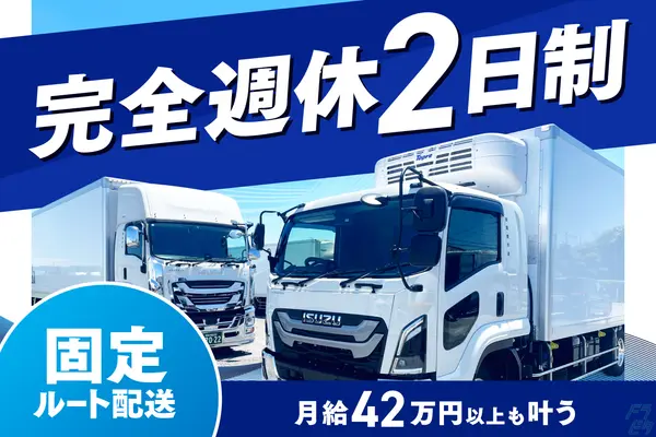 愛知県小牧市の大型トラックドライバーの求人情報イメージ - 株式会社関東冷貨  中部支店 - No.88507-01