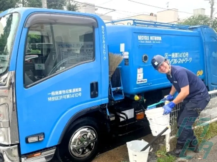 株式会社リサイクル・ネットワークのトラック求人　No.97553
