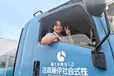 愛知県東海市の大型トラックドライバーの求人情報イメージ - 株式会社伊藤商店 本社 - No.89704-01