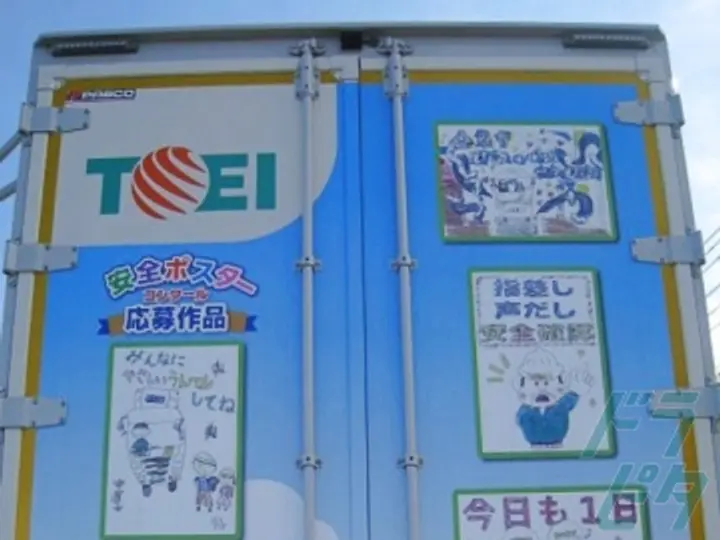 トーエイ物流株式会社の転職情報　No.98341