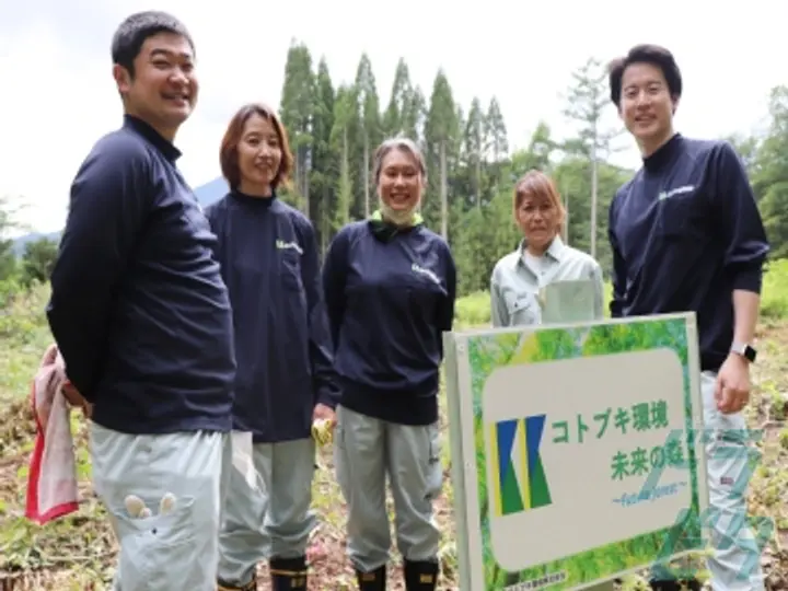 コトブキ環境株式会社の転職情報　No.98370