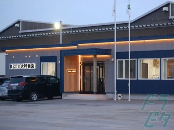 株式会社大興物流のトラック求人　No.98392
