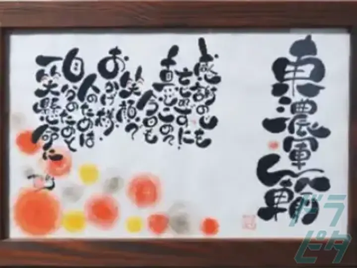 岐阜県の運転手求人　No.98478
