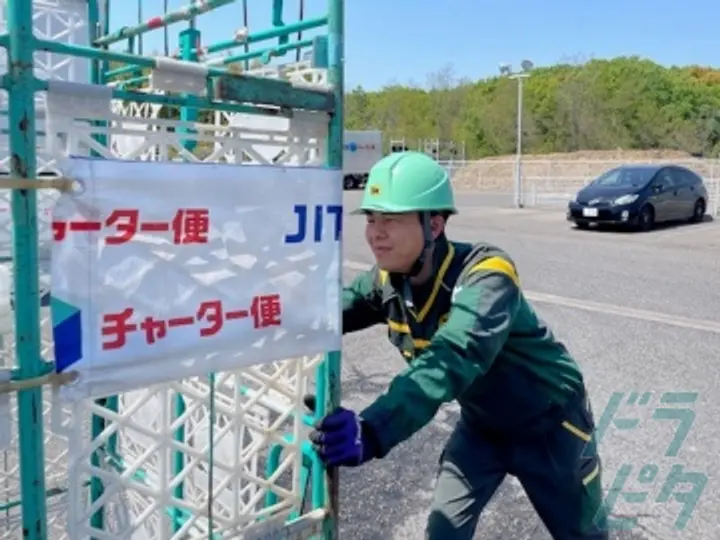 ヤマトボックスチャーター株式会社の転職情報　No.98495