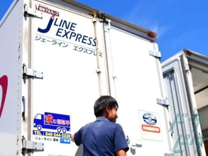 神奈川県の運転手求人　No.98695