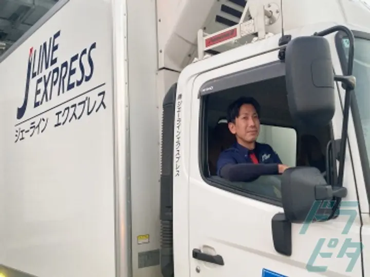 株式会社ジェーラインエクスプレスの転職情報　No.98696