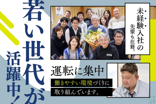 千葉県市原市の大型トラックドライバーの求人情報イメージ - 五興運輸有限会社 市原営業所 - No.90312-01
