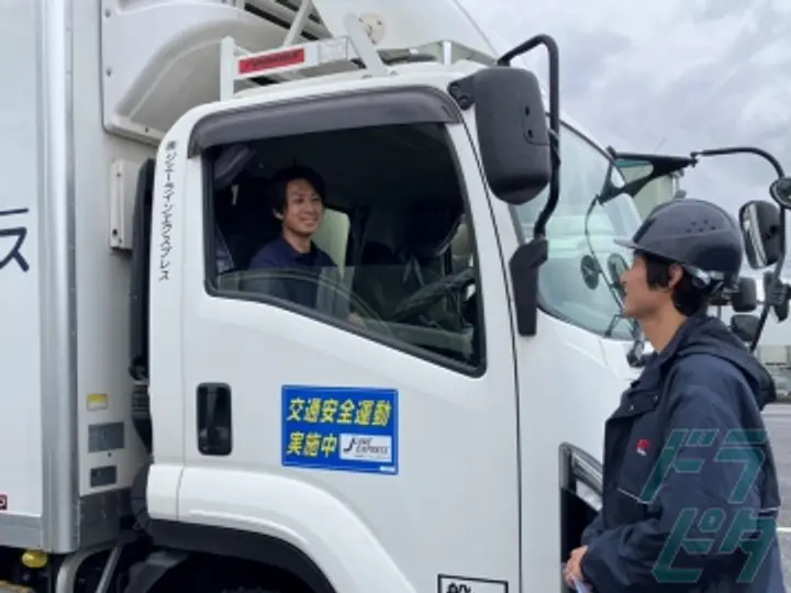 宮城県の運転手求人　No.98699