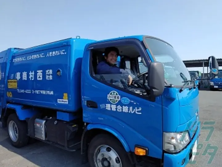 株式会社西村商事のトラック求人　No.99487