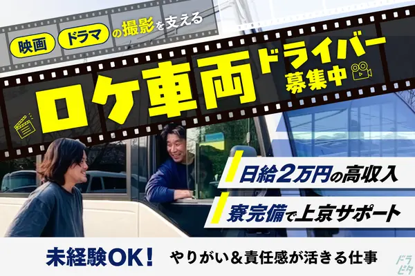 東京都町田市の小型トラックドライバーの求人情報イメージ - ニュートン株式会社 - No.91566-01