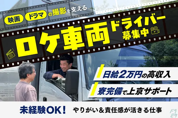 東京都町田市の小型トラックドライバーの求人情報イメージ - ニュートン株式会社 - No.91566-01