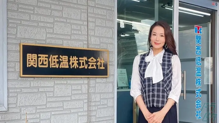 関西低温株式会社 本社の転職情報　No.95889