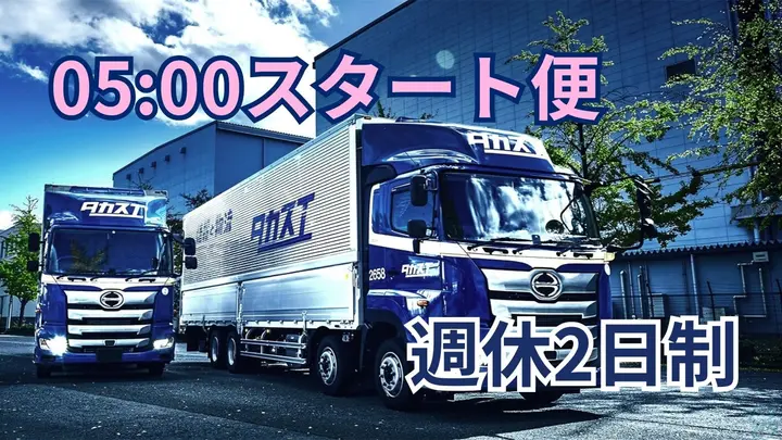 週休2日制・月収40万可・特別休暇も充実
