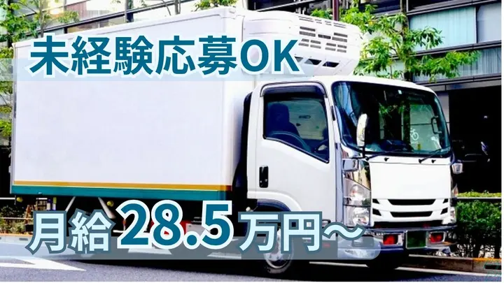 京都府京都市南区上鳥羽町田町の中型トラックドライバーの求人情報イメージ - シューワ株式会社  京都支店 - No.87702-01