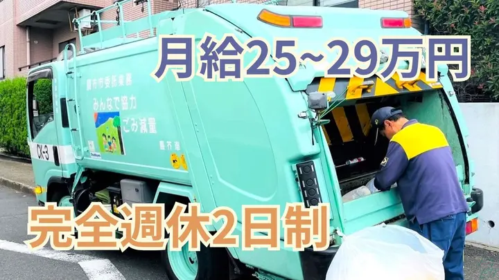 夜間なし・完全土日休み・未経験OK