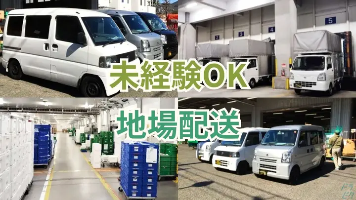 土日祝休み・夜間なし・月給30万以上可
