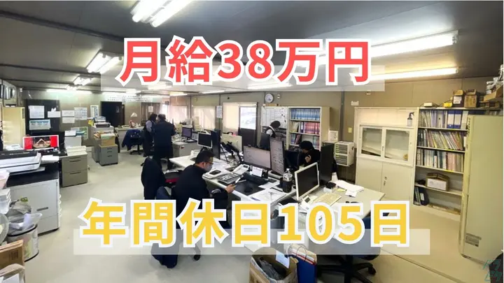 長野県松本市　のその他の求人情報イメージ - 株式会社ヨコタエンタープライズ - No.88250-01