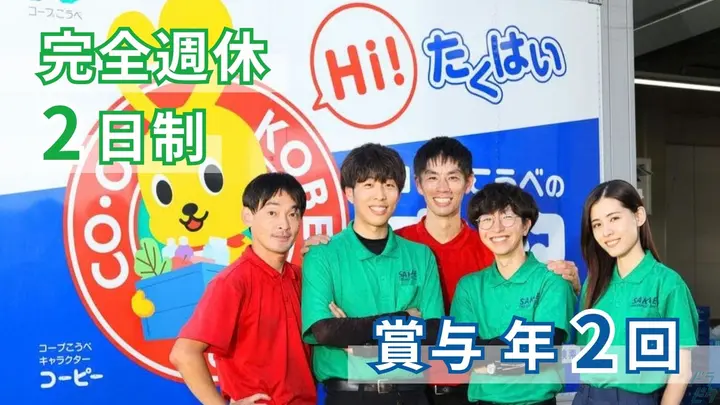 月24万円以上・賞与年2回・完全週休2日制