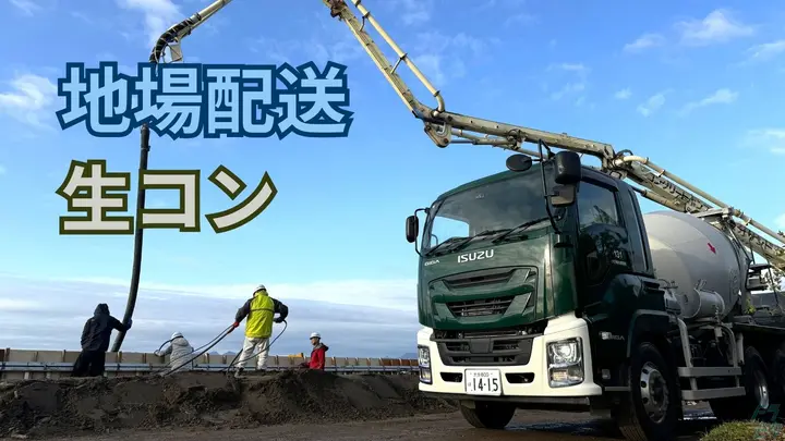 大分県豊後高田市美和の大型トラックドライバーの求人情報イメージ - 大分綜合建設株式会社 本社 - No.87524-01