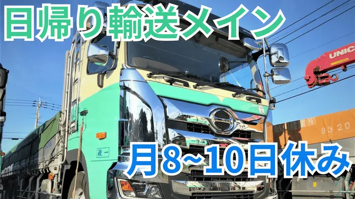 福岡県北九州市八幡西区夕原町の大型トラックドライバーの求人情報イメージ - 鮎川産業株式会社 本社 - No.87163-01