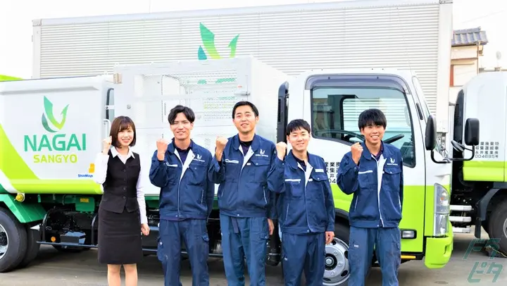 ナガイホールディングス株式会社 港リサイクルセンターの転職情報　No.94922